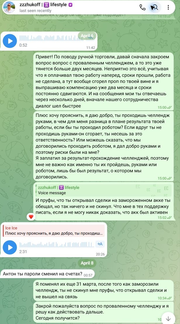 Я спрашиваю о результате и ответственности