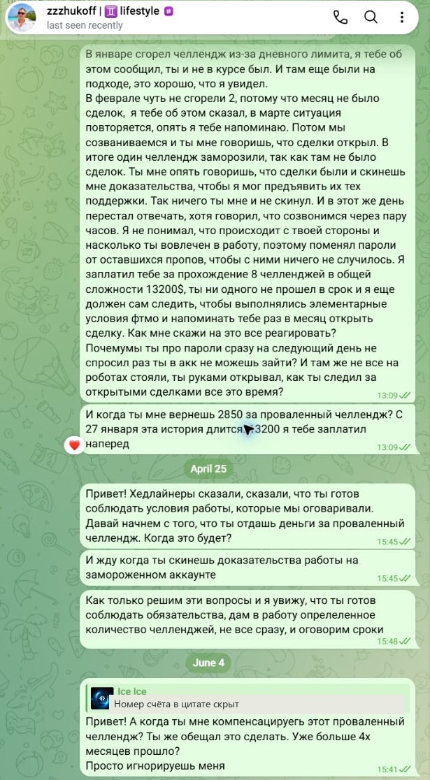 Моя претензия и последующие напоминания